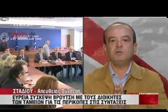 ΠΡΟΘΕΣΜΙΑ 1,5 ΜΗΝΑ ΕΔΩΣΕ Ο Γ. ΒΡΟΥΤΣΗΣ ΣΤΑ ΤΑΜΕΙΑ ΓΙΑ ΤΙΣ ΠΕΡΙΚΟΠΕΣ ΣΤΙΣ ΣΥΝΤΑΞΕΙΣ