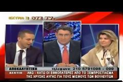 Χρυσή Αυγή και βουλευτικές αποζημιώσεις [video]