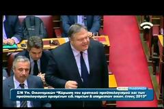 Βαριές κουβέντες στη Βουλή από Βενιζέλο για Τσίπρα - BINTEO