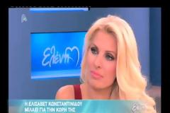 Έβαλε τα κλάματα on air η Ελισάβετ Κωνσταντινίδου!
