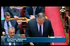 ΒΕΝΙΖΕΛΟΣ: ΠΡΟΒΟΚΑΤΟΡΑΣ Ο ΤΣΙΠΡΑΣ (VIDEO)