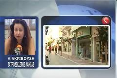 Διαψεύδει κατηγορηματικά η ιατροδικαστής τα σενάρια περί εκταφής του αυτόχειρα Λαμιώτη εμπόρου