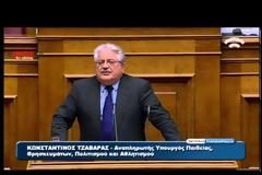 ΕΔΩ ΒΟΥΛΗ