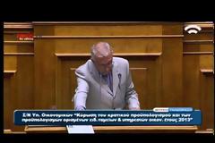 ΕΔΩ ΒΟΥΛΗ