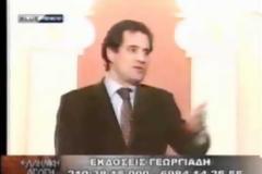 Προς όλους τους παρανοϊκούς ναρκομανείς (κατα τον Γεωργιάδη)