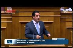 Επίθεση στη Χρυσή Αυγή εξαπέλυσε ο Αδωνις Γεωργιάδης από το βήμα της Βουλής..Βίντεο.