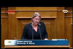 Ζαρούλια: Κάνω πολιτική, όχι κατινιές