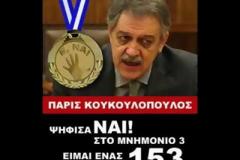 ΜΝΗΜΟΝΙΟ 3 - ΠΡΟΔΟΤΕΣ - ΒΙΝΤΕΟ