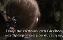 H Κύπρια που έγινε πόρνη από τον φίλο της που γνώρισε στο facebook, μιλά στην κάμερα