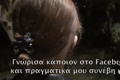 H Κύπρια που έγινε πόρνη από τον φίλο της που γνώρισε στο facebook, μιλά στην κάμερα