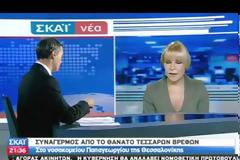 ΠΕΘΑΝΑΝ 4 ΝΕΟΓΝΑ ΣΕ ΜΙΑ ΕΒΔΟΜΑΔΑ ΣΤΟ ''ΠΑΠΑΓΕΩΡΓΙΟΥ'' (VIDEO)