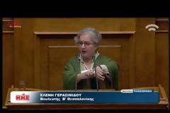 Γερασιμίδου: Το δικό μου ρολόι κάνει 15 ευρώ [βίντεο]
