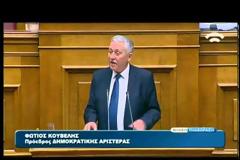 Φ. ΚΟΥΒΕΛΗΣ: ΝΑ ΔΟΘΕΙ ΟΛΟΚΛΗΡΗ Η ΔΟΣΗ (VIDEO)