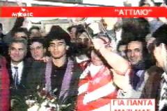 ΣΑΝ ΣΗΜΕΡΑ... «ΕΦΥΓΕ» Ο ΑΤΙΛΙΟ! *ΒΙΝΤΕΟ*