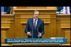 Ο Σαμαράς τα χώνει στον Τσίπρα [video]