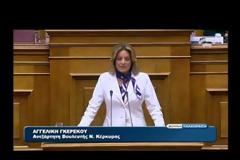 Βίντεο: Απίστευτο σαρδάμ από την Γκερέκου στη Βουλή