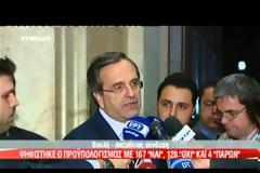 ΥΠΕΡΨΗΦΙΣΤΗΚΕ Ο ΠΡΟΫΠΟΛΟΓΙΣΜΟΣ (VIDEO)