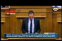 ΥΠΕΡΨΗΦΙΣΤΗΚΕ Ο ΠΡΟΫΠΟΛΟΓΙΣΜΟΣ (VIDEO)