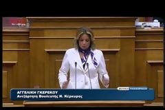 Το σαρδάμ της Γκερέκου που προκάλεσε σχόλια - Δείτε το βίντεο