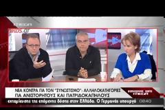 Τα γυρνάει τώρα η Ρεπούση: Έγινε Μικρασιατική καταστροφή (Βίντεο)