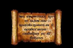 Αφιερωμένο...(Vids)