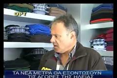 «Ο θάνατος του εμποράκου έχει έρθει.. Ήρθε η ώρα και για το μνημόσυνο» [video]