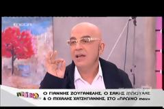 Η γκάφα του Γιάννη Ζουγανέλη που τον ανάγκασε να ζητήσει συγνώμη!