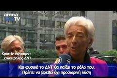 ΔΙΕΤΗ ΕΠΙΜΗΚΥΝΣΗ ΕΙΣΗΓΕΙΤΑΙ ΤΟ EUROGROUP (VIDEO)