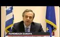 ANAΠΤΥΞΙΑΚΕΣ ΠΡΩΤΟΒΟΥΛΙΕΣ ΣΤΟ ΕΠΙΚΕΝΤΡΟ ΔΙΕΥΡΥΜΕΝΗΣ ΣΥΣΚΕΨΗΣ ΥΠΟ ΤΟΝ ΠΡΩΘΥΠΟΥΡΓΟ (VIDEO)