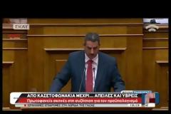 Τσίρκο η Βουλή