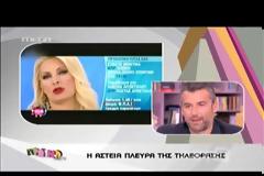 Η αντίδραση της Σκορδά όταν είδε το ...αποκαλυπτικό της πλάνο στον Θέμο!