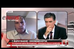 Βαρουφάκης:Κοσοβοποιούν την Ελλάδα