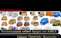 Ο Μεσσήνιος φοιτητής που έφτιαξε το όχημα για ΑΜΕΑ
