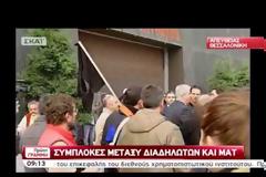 ΦΟΥΧΤΕΛ: ''ΕΧΩ ΣΥΝΑΝΤΗΣΕΙ ΠΟΛΛΟΥΣ ΕΡΓΑΤΙΚΟΥΣ ΥΠΑΛΛΗΛΟΥΣ ΣΤΗΝ ΕΛΛΑΔΑ'' (VIDEO)