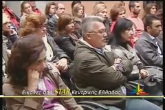 Έτοιμοι να παραιτηθούν στο Δημοτικό Συμβούλιο Λιβαδειάς [video]