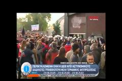 Μέρκελ για την ΔΕΘ: “Η βία δεν είναι λύση”..Βίντεο.