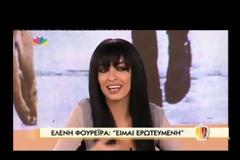 Ελένη Φουρέιρα: Πιο ερωτευμένη… «πεθαίνεις» - Δείτε το βίντεο