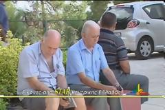 Φθιώτιδα: Αναστάτωση στους γιατρούς από επιστολή του ΕΟΠΥΥ
