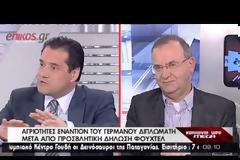 Άδωνις σε Στρατούλη: Ασε τα σουξουμούξου, μίλα μου αντρίκεια‏ .Βίντεο