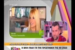 Φαίη Σκορδά ή αλλιώς ο εξολοθρευτής των… μικροβίων