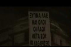 K. Βάρναλης: «Ξύπνα λαέ και όλοι οι λαοί μετά σου, να καθαρίσεις τα καθάρματά σου»