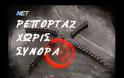 Η Εξέγερση του Πολυτεχνείου 39 χρόνια μετά!