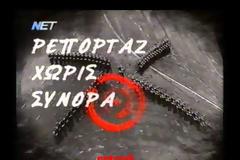 Η Εξέγερση του Πολυτεχνείου 39 χρόνια μετά!