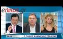 Ανοιγμα Καμμένου σε ΣΥΡΙΖΑ‏ (vid)