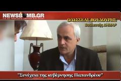 Οδ. Βουδούρης: Ο Σαμαράς εκχωρεί την κυριαρχία [Βίντεο]