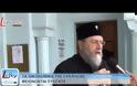 Συλλογή φαρμάκων στην Κόρινθο [video]