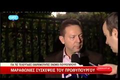 ΟΛΟΚΛΗΡΩΘΗΚΕ Η ΜΑΡΑΘΩΝΙΑ ΣΥΣΚΕΨΗ ΣΤΟ ΜΑΞΙΜΟΥ (VIDEO)