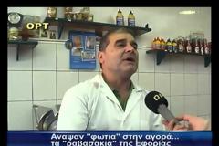 Ηλεία: Άναψαν φωτιά στην αγορά τα ραβασάκια της Εφορίας