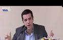 ΟΜΙΛΙΑ ΤΟΥ ΠΡΟΕΔΡΟΥ ΤΗΣ Κ.Ο. ΤΟΥ ΣΥΡΙΖΑ-ΕΚΜ ΑΛ. ΤΣΙΠΡΑ ΣΤΗ ΣΥΝΕΝΤΕΥΞΗ ΤΥΠΟΥ (VIDEO)