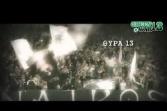 Θύρα 13: «Μαζί σου μια ζωή... »